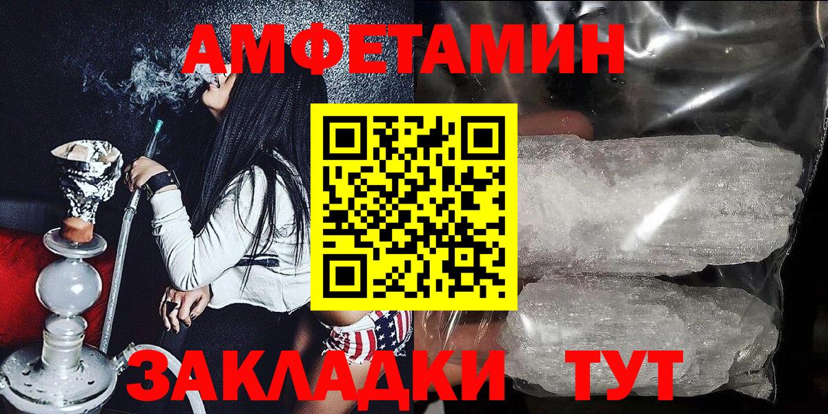 Амфетамин 98% Зима