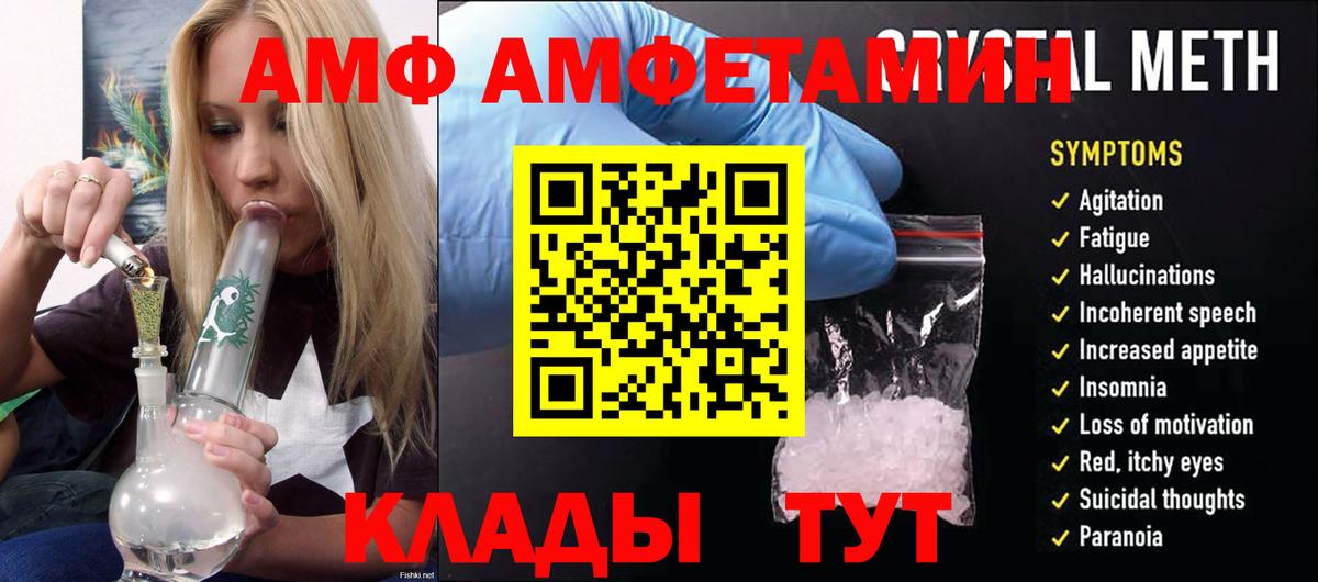 АМФ Premium  Вход с VPN  АМФ  Зима 