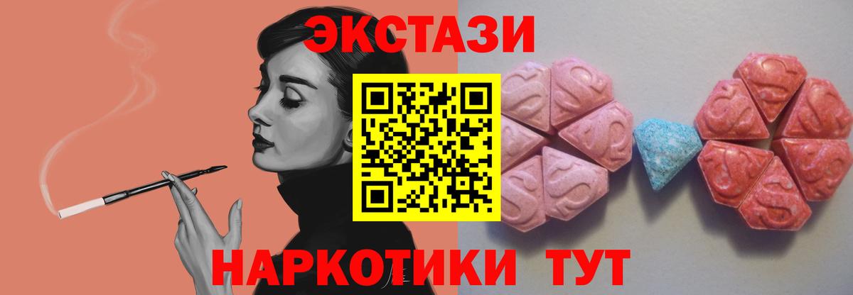 ЭКСТАЗИ 250 мг Зима