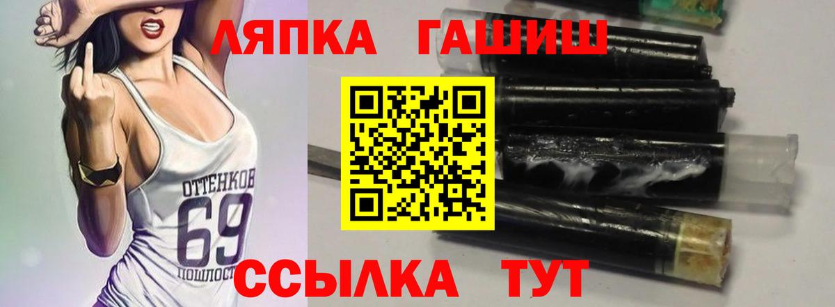 ГАШ Ice-O-Lator  Вход с VPN  Гашиш хэш  Зима 