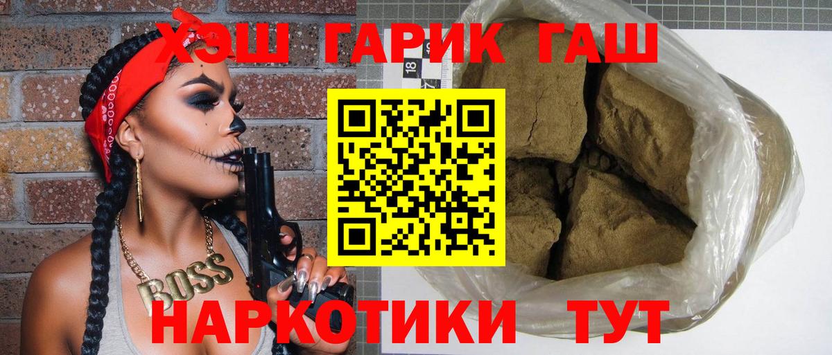ГАШ VHQ Зима