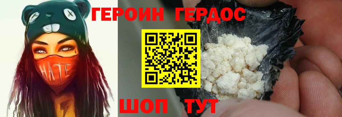 Героин афганец Зима