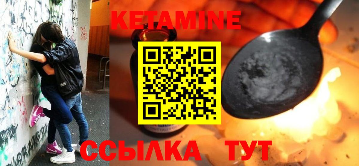 КЕТАМИН ketamine  Вход с VPN  КЕТАМИН ketamine  Зима 