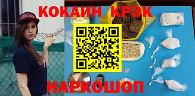 кокаин Будённовск