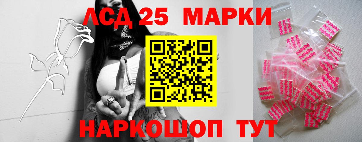Лсд 25 экстази  LSD-25 экстази ecstasy  Вход с VPN  Зима 