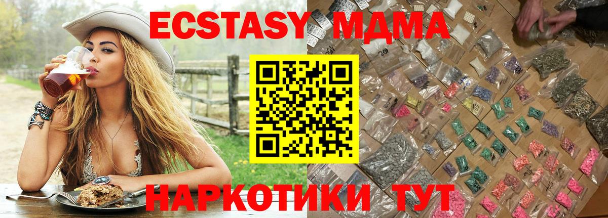 Зима  МДМА Molly  МДМА VHQ  Вход с VPN 
