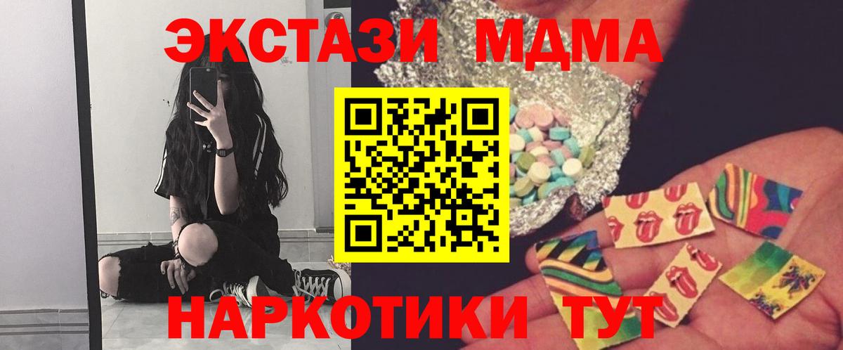 MDMA кристаллы Зима