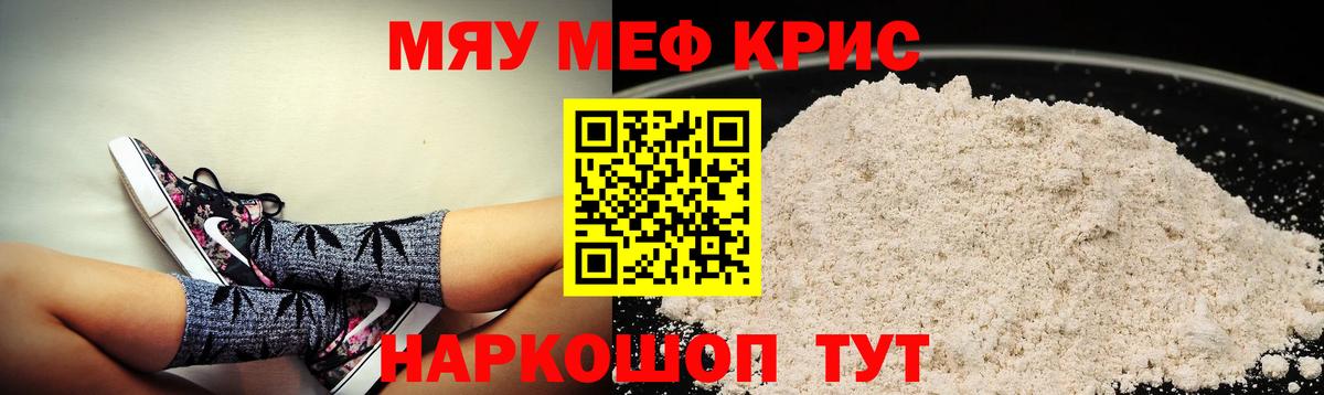МЕФ Зима