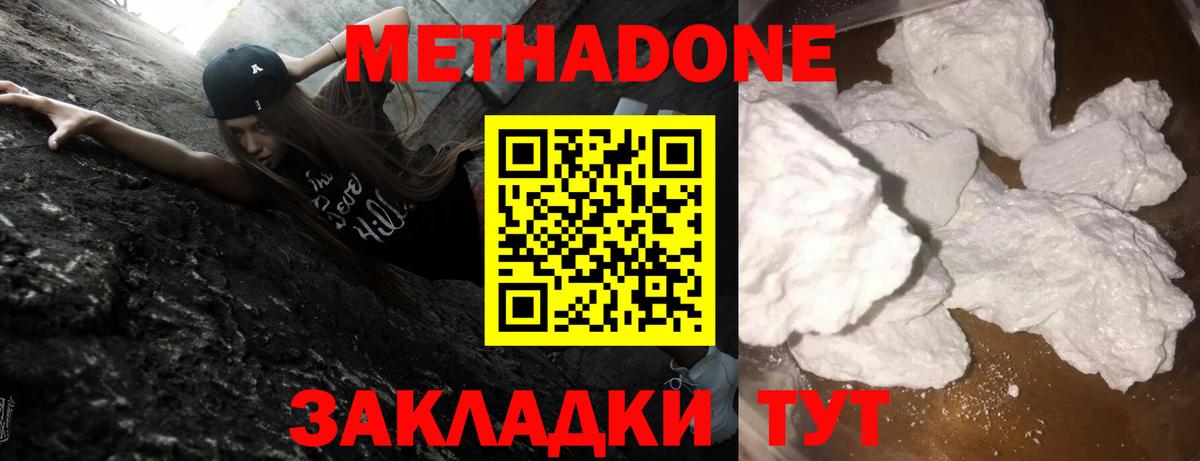 МЕТАДОН мёд  Вход с VPN  МЕТАДОН мёд  Зима 
