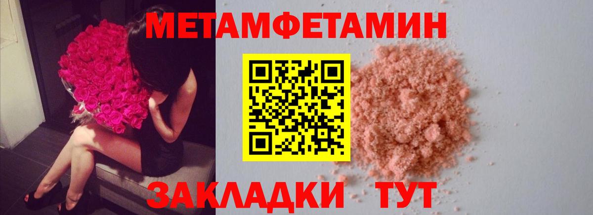 МЕТАМФЕТАМИН мет  Вход с VPN  Зима 