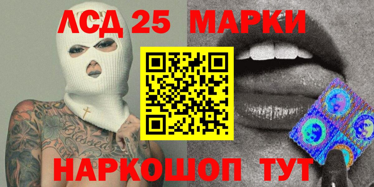 Марки 25I-NBOMe 1,5мг  Вход с VPN  Наркотические марки  Зима 