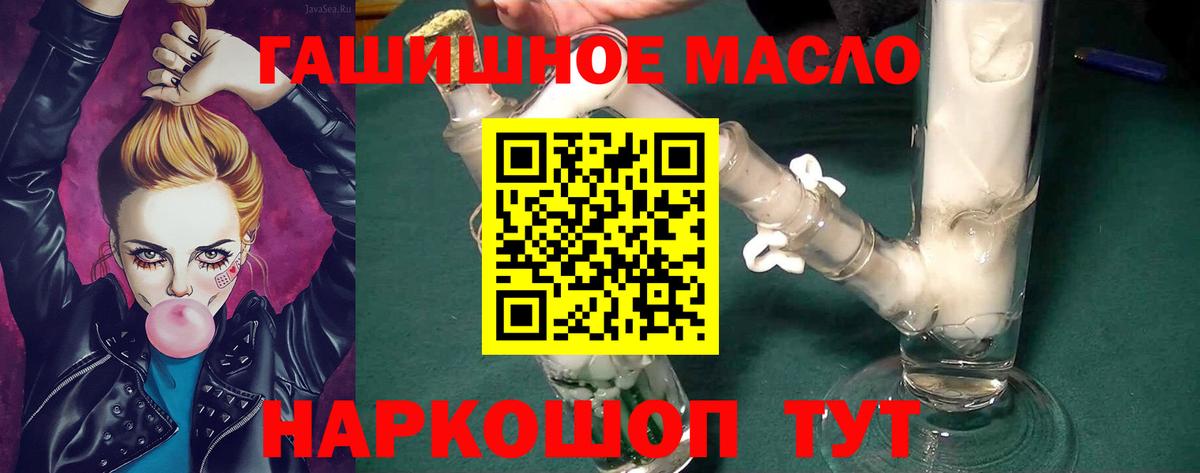 Зима  Дистиллят ТГК жижа  Вход с VPN  ТГК гашишное масло 