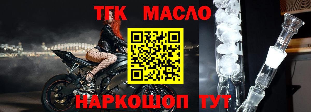 Дистиллят ТГК THC oil Зима
